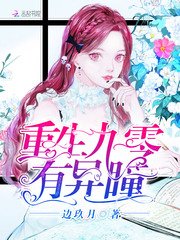 重生九零有異瞳