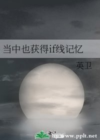 (綜漫同人)當中也獲得if線記憶