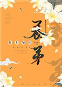養帝(養弟)